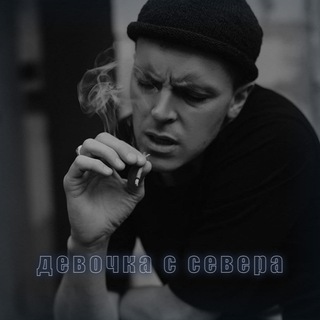Логотип телеграм канала @devochkascevera — девочка с севера🎭
