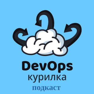 Логотип телеграм канала @devops_backstage — DevOps курилка