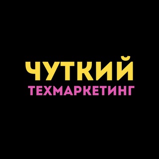 Логотип телеграм канала @devrel_time — Чуткий техмаркетинг