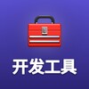 电报频道的标志 devtoolboxhub — 开发者工具箱｜编程·开发工具·资源