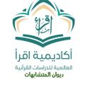 لوگوی کانال تلگرام dewanelmtshbehat — 🌹ديوان قسم المتشابهات🌹