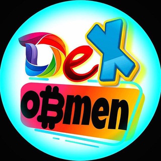 Логотип телеграм канала @dexobmenotzovik — 💰DexObmen Отзывы 💰