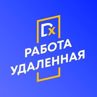 Логотип телеграм -каналу dexto_work — Ссылка на Удаленку