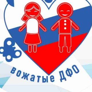 Логотип телеграм канала @dezurdfo — Дежурный по ДФО