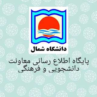 لوگوی کانال تلگرام df_shomal — دانشجویی و فرهنگی