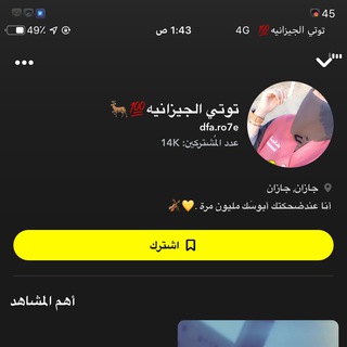 لوگوی کانال تلگرام dfaro7e11 — توتي الجيزانيه💯🕊