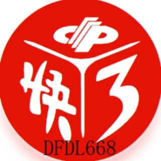 电报频道的标志 dfdl_668 — 大发快三【官方】