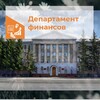 Логотип телеграм канала @dfko45 — Департамент финансов Курганской области