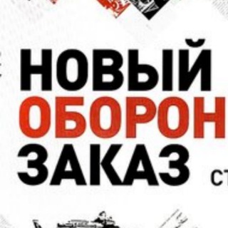 Logo saluran telegram dfncmag — Новый Оборонный Заказ