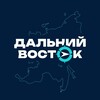 Логотип телеграм канала @dfo_gov — Дальний Восток