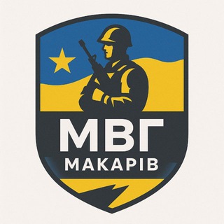 Логотип телеграм -каналу dftg_1_makariv — МВГ «Макарів»