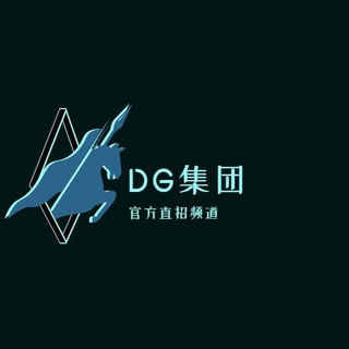 电报频道的标志 dg_gfzz — Dazzling Gen集团-官方直招频道