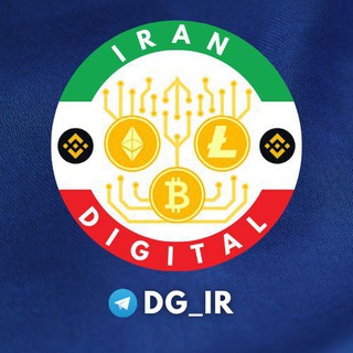 لوگوی کانال تلگرام dg_ir — ایران دیجیتال | سیگنال و آموزش