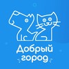 Логотип телеграм канала @dg_ukhta — Благотворительный фонд "Добрый Город"
