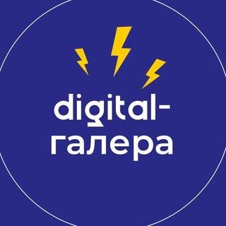 Логотип телеграм канала @dgalera — Digital-галера