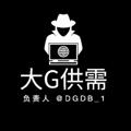 Logo saluran telegram dgdb_dg — 大G供需7u/50口（限时买一送一）