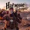 Логотип телеграм канала @dgigalife — Наёмные Блогеры. 💷💶💴💵💸💰🔫💣🔪🪓🚬