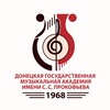 Логотип телеграм канала @dgma_prokofiev — ДОНЕЦКАЯ ГОСУДАРСТВЕННАЯ МУЗЫКАЛЬНАЯ АКАДЕМИЯ ИМЕНИ С. С. ПРОКОФЬЕВА