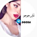 لوگوی کانال تلگرام dgos6 — ˛ Ꭵِƚ ᥉ mِᥱ .𖥔💗🪞⥀.