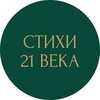 Логотип телеграм канала @dgovorov_stihi21veka — Дмитрий Говоров. Стихи 21 века