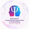 Логотип телеграм канала @dgpufspp — Факультет социальной педагогики и психологии