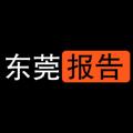 Logo saluran telegram dgreport — 东莞出击报告