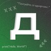 Логотип телеграм канала @dgtlbaza — Диджитал База | Маркетинг, дизайн и IT