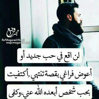 لوگوی کانال تلگرام dgvuj — آحہسہسہآسہ مہؤلمہ ℡ ̇₎ ✨⇣✦℡ ̇₎⇣✦