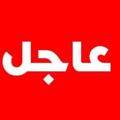 Logo saluran telegram dhamarnewez — عاجل المستقلة