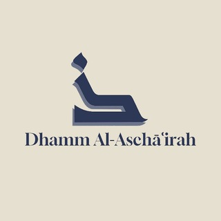 Logo des Telegrammkanals dhamm_al_aschairah - Dhamm Al-Aschāʿirah