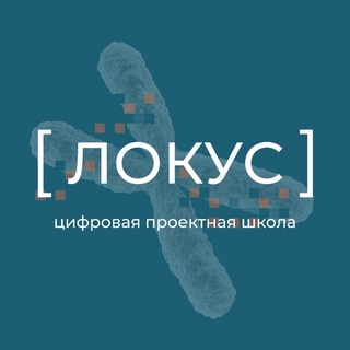 Telegram channel Локус – Цифровая проектная школа Сеченовского Университета logo