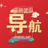 电报频道的标志 dhlhca — 慕熙团队故事会㊗️关注发财暴富