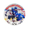 Логотип телеграм канала @dhockey2011 — Детский хОКкей ПФО 2011