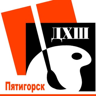 Логотип телеграм канала @dhsh_ptg — ДХШ Пятигорск