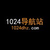 电报频道的标志 dhz1024 — 1024导航站