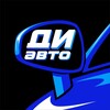 Логотип телеграм канала @di_avto — ДИ Авто