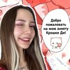 Логотип телеграм канала @di_kroshka_escort — Крошка Ди | АНКЕТА | @di_kroshka 18 