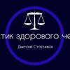 Логотип телеграм канала @diabeticlaw — ДИАБЕТИК ЗДОРОВОГО ЧЕЛОВЕКА