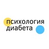 Логотип телеграм канала @diabetpsy — Психология диабета