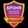 Logo of telegram channel diadem_vrn — Diadem_VRN