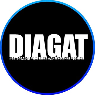 Логотип телеграм канала @diag_at — Пенза DIAGAT Автоподбор | Ремонт | Видеоблог