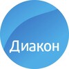 Логотип телеграм канала @diakonlab — ДИАКОН