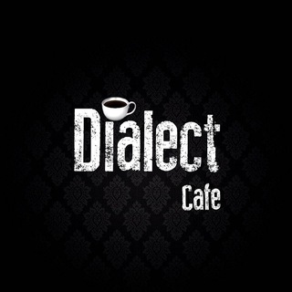 لوگوی کانال تلگرام dialect_cafe — محافظ کانال cafe dialect