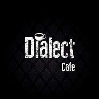 لوگوی کانال تلگرام dialect_cafe — محافظ کانال cafe dialect