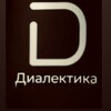 Логотип телеграм канала @dialekteka — Диалектика. Сила партнёрства.