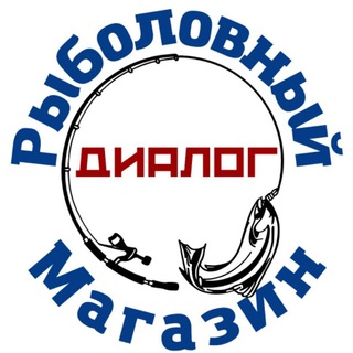 Логотип телеграм канала @dialog_fishing — Рыболовный Магазин Диалог
