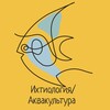 Telegram channel Ихтиология / Аквакультура logo