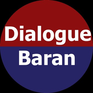 لوگوی کانال تلگرام dialogue_baran — دیالوگ باران