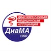 Логотип телеграм канала @diama_association — ДиаМА | Диагностическая Медицинская Ассоциация