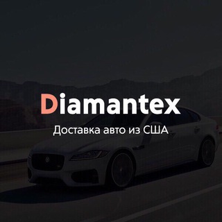 Логотип телеграм канала @diamantexauto — Diamantex - Авто из США